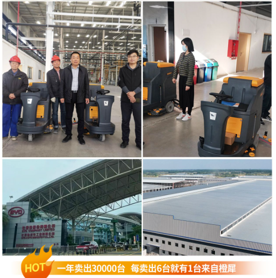 比亞迪成功采購橙犀清潔設備 比亞迪成功采購橙犀清潔設備