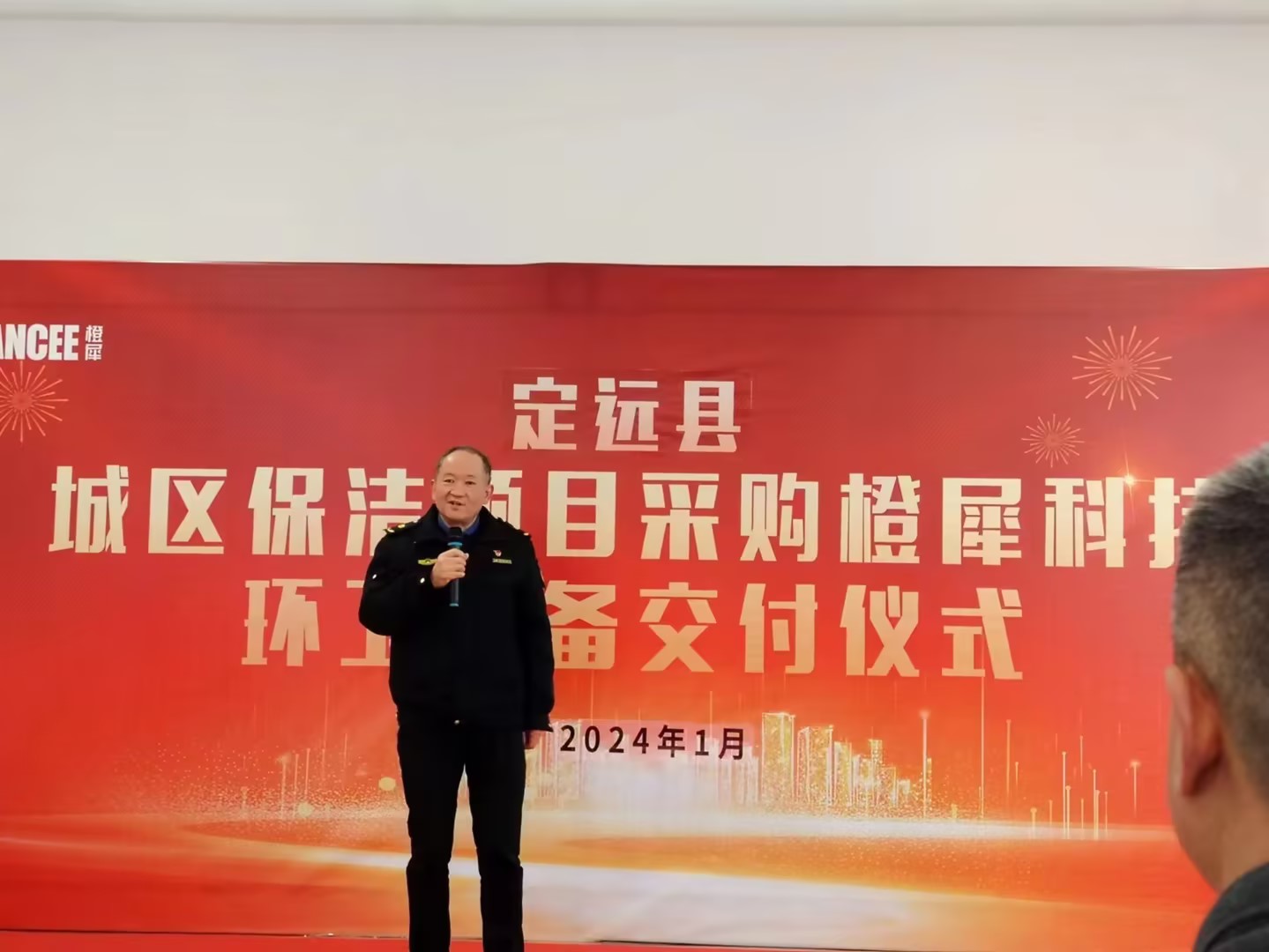 定遠清潔設備交機儀式"17393d66c756c3ac5fe537013f6c73aa.jpg"